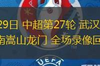 博鱼官网-河南势不可挡对抗湖南，精彩纷呈比赛即将上演